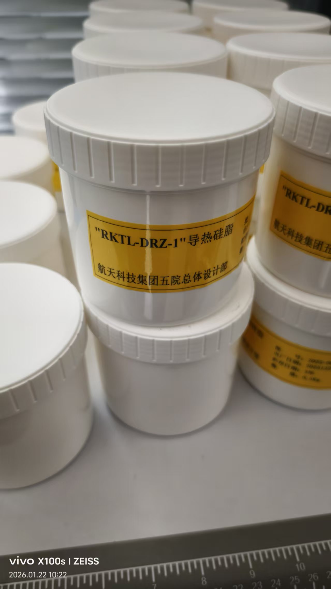 导热硅脂系列